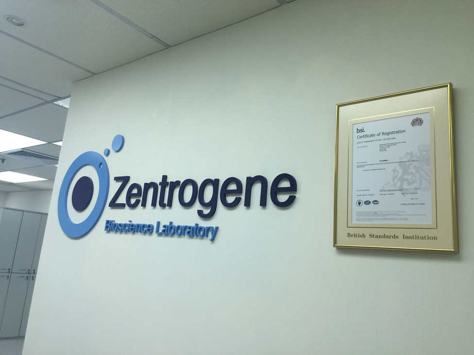 黔东南分部 香港大Z化验所